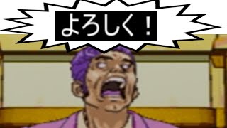 【実況】再翻訳した逆転裁判を友人に挑戦させてみた【2話】 part13