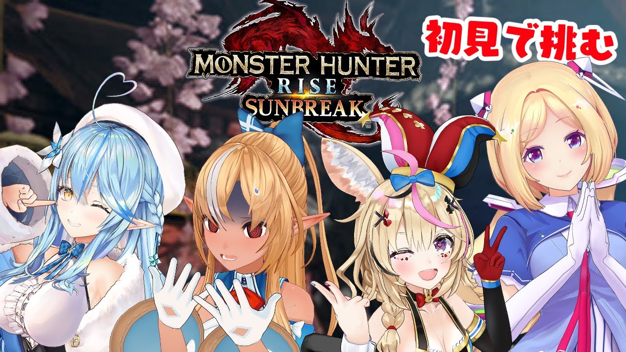 【 モンスターハンターライズ：サンブレイク DEMO】初見でわちゃわちゃメル・ゼナに挑む！【ホロライブ/不知火フレア】