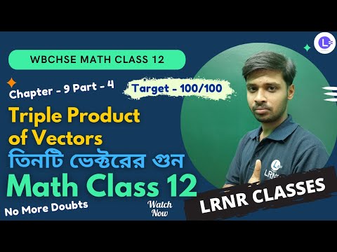 Chapter 9 Vector Equation of straight Line | সরলরেখা -ভেক্টর রূপ (Triple Product of vectors | তিনটি ভেক্টরের গুন ) Part 4 