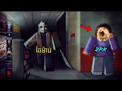 ឃាតករបឺត 