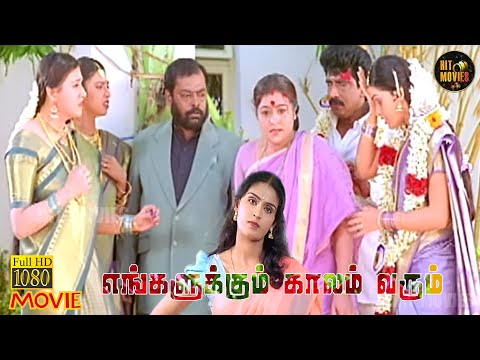 Engalukkum Kaalam Varum