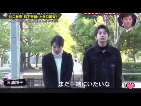 三浦翔平がかっこよすぎる