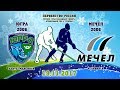 Югорский хоккей - Югорский хоккей -