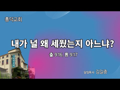 2023년 11월 26일 | 내가 널 왜 세웠는지 아느냐?