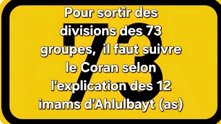 Les Ahlulbayt (as): La seule voie acceptable