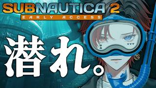 【サブノーティカ２】未知の深海を探検できる神ゲー　w/ぷりっつ てるとくん【AMPTAK/STPR】