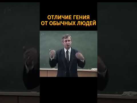 гений vs обычный человек 🔥🪚 #shorts #психология