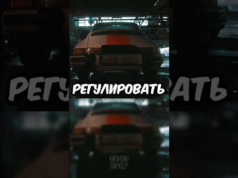 Спидран для чайников, они ездили на Porsche 911?!
