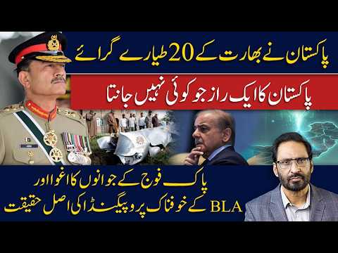 Pakistan Shoots Down 20 Indian Jets | What Asif Ali Zardari Told Javed Chaudhry
