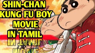 Shin-chan Serving! Kung Fu Boys –  IN TAMIL:SHIN