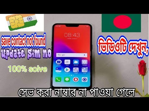Phone Not Showing Sim Contacts Solved  REALME 2 | REALME PRO 2 | OPPO A5 |SIM CARD CONTACTS