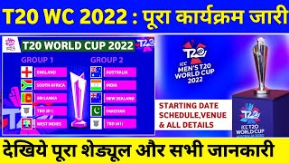 T20 World Cup 2022 : Starting Date,Schedule & Fixtures,Teams & All Details | ICC T20 WorldCup 2022