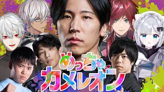 【めっちゃカメレオン】V最二次会【ももち/ローレン・イロアス/葛葉/イブラヒム/花芽すみれ/マゴ/2BASSA/カワノ】 #ももち生放送