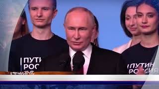 «Էպիկենտրոնի» հիմնական թողարկումը` 19:30-ին