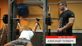 Вариации на тему "Жим лежа в наклоне в тренажере Смита"!