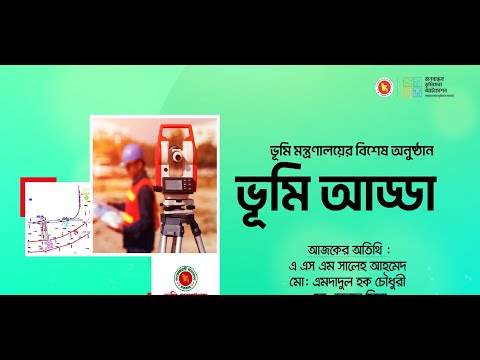 Bhumi Adda Ep 01 With Atometion Logo