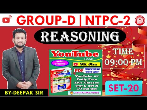 RRB NTPC GROUP-D | REASONING (YOUTUBE BOOK) SET -20
