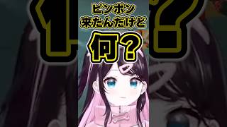 配信中に家凸してくる兎咲ミミと神成きゅぴにビビる花芽なずな【ぶいすぽっ！切り抜き】 #花芽なずな #兎咲ミミ #神成きゅぴ
