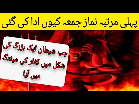 The Life Of Muhammad SAW S01E11 | Hijrat E Madinah (Part 1) | Why and When Friday Prayer Started