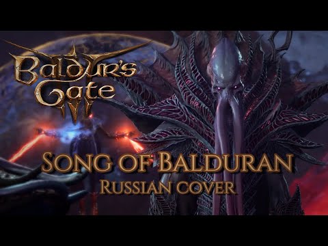 SONG OF BALDURAN - Baldur's Gate 3 - Russian cover by Sadira - Песнь о Балдуране