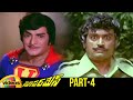 Superman Telugu Full Movie NTR Jayapradha Satyanarayana Kaikala Part 4 Mango Videos