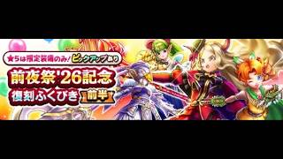 山ほど手に入れたあの武器で錬金百式やるしかねえべ！【ドラゴンクエストウォーク】
