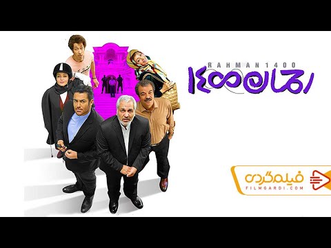رحمان 1400 با بازی محمدرضا گلزار و مهران مدیری محبوب ترین فیلم سال 98 سینمای ایران