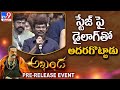 Boyapati Sreenu Speech At Akhanda Pre Release Event - TV9