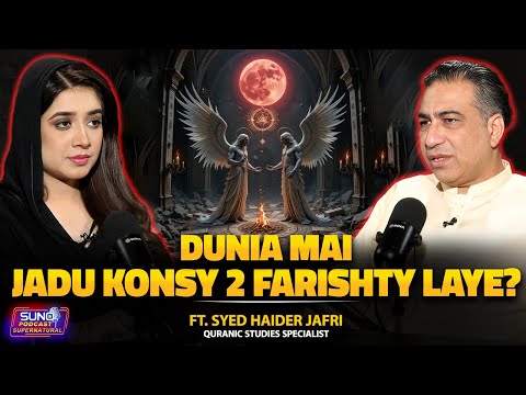 Two Angels Who Brought Magic to World? | Mysterious Story of Harut and Marut | Ft. Syed Haider Jafri