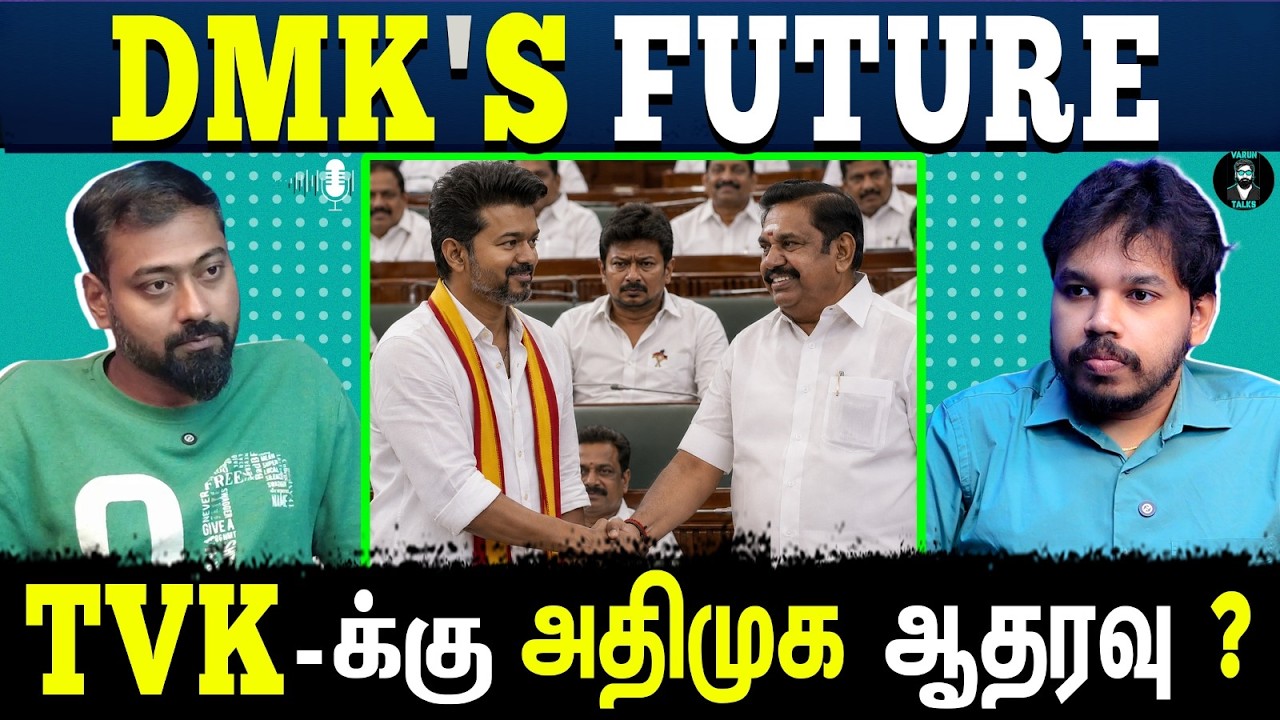 DMK’s Future in Danger? | TVK’s Plan? | Tamil Podcast | Paari Saalan | Vallal Media | Varun Talks