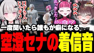 【MADTOWN】空澄セナの着信音を気に入り歌いまくるカワクラを止めるかしわねこたち【かしわねこ/REJECT/GTAV/切り抜き】