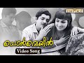 Ponveyil Manikacha Video Song Nrithasaala 1972 K J Yesudas Sreekumaran Thambi