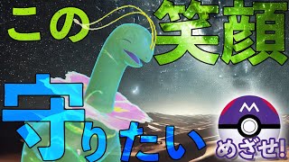 【侍の】御三家最弱に輝いたメガニウムでマスボ級に行けるのか？【答え合わせ】