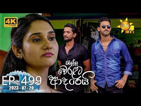 Hiru TV