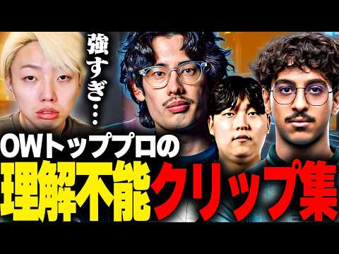 [ta1yo] GON watches the highlights of the game Overwatch, a game that was too early for humanity ...