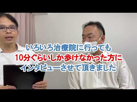 1時間も歩けなかった腰痛が…