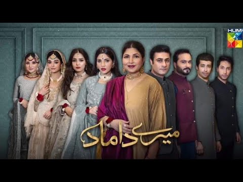 Mere damad pakistani drama Episode 1 - Mere damad drama - Mere damad hum tv - Sweety Showtime Drama