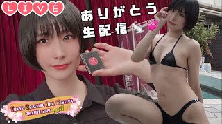 【Live】TGIF QEEN 2021 SPRINGありがとう?生配信‼️