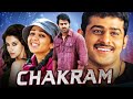 Chakram Prabhas Superhit Action Hindi Dubbed Movie Charmy Kaur Asin Prakash Raj Brahmanandam
