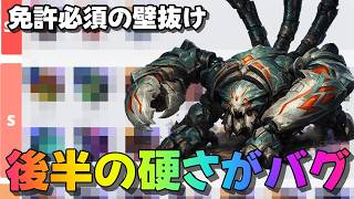 【ワイルドリフト】新チャンプ「スカーナー」JGは初心者が使うと大火傷！？操作難易度MAXのスキル仕様とリアルな使用感レビュー