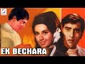 एक बेचार Ek Bechara Jeetendra Rekha Vinod Khanna 1972 HD