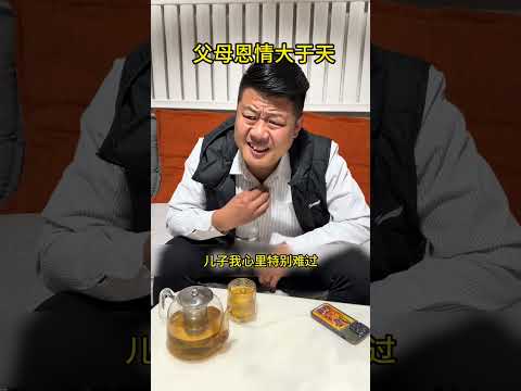 农村爹娘来投奔儿子   儿子的做法令人惊讶#大熱門 #正能量 #感人壹幕 #熱門 #心靈暖流 #正能量剧情