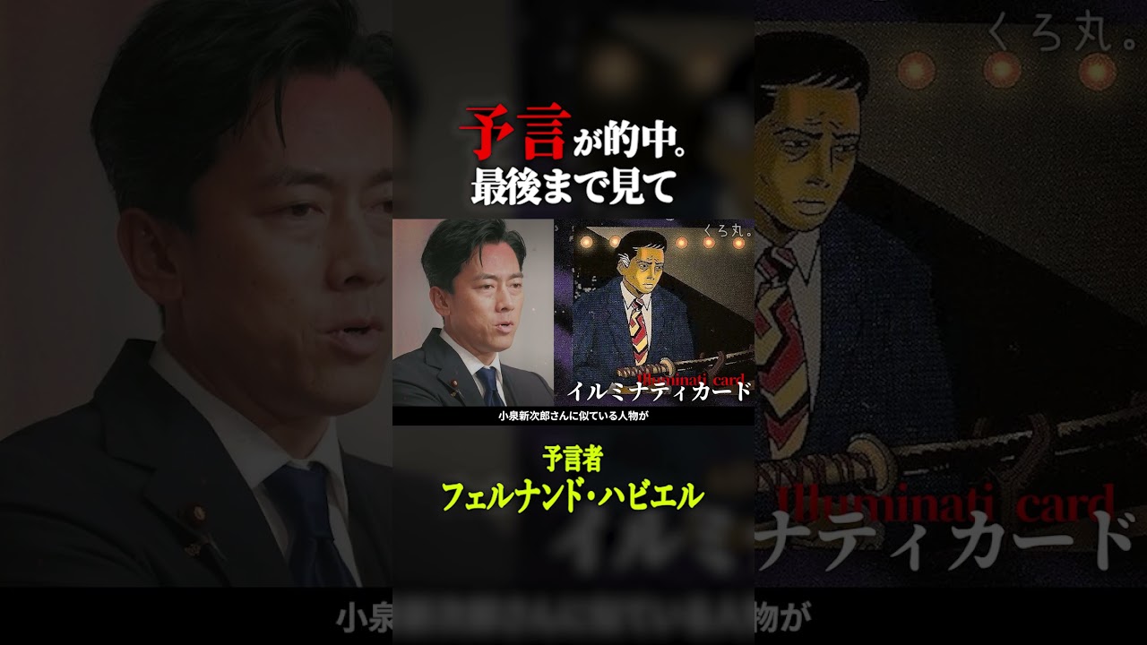 予言が当たってしまいました・・・