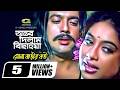 Ontor Dilam Bichaiya অন্তর দিলাম বিছাইয়া Kanak Chapa Andrew Kis