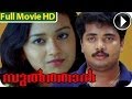 Sulthan Malayalam Full Movie 2012 HD