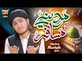 Ghulam Mustafa Qadri Madine Ka Musafir New Naat 2024 Official Video Madine Ka Safar Hai