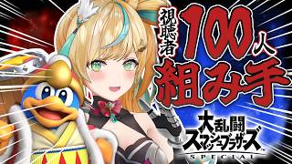 【スマブラ 】#にじさんじスマブラ杯 　今年もやってきたな！この時間が！【立伝都々 / にじさんじ】