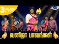 வனிதா பாவங்கள் Bigg Boss 3 Troll Gopi Sudhakar Parithabangal