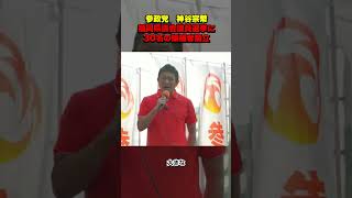 福岡県議会議員選挙に30名の候補者擁立
