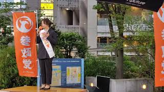 【参政党Live】東京街宣 一ノ瀬陽子(立川市政改革委員)